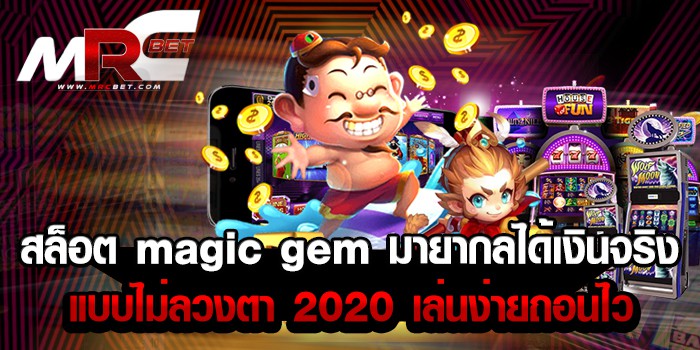 สล็อตmagic