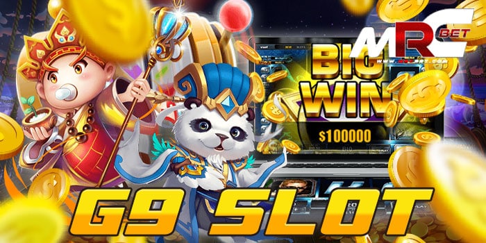 G9 SLOT ทดลองเล่นฟรี เล่นฟรีทุกเกม เล่นง่าย ได้เงินจริง ฝาก-ถอนไม่มีขั้นต่ำ