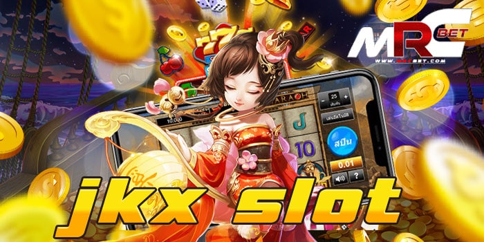 jkx slot รวมสล็อตทุกค่าย เล่นง่าย ได้เงินจริง สมัครฟรี แจกโปรโมชั่นมากมาย