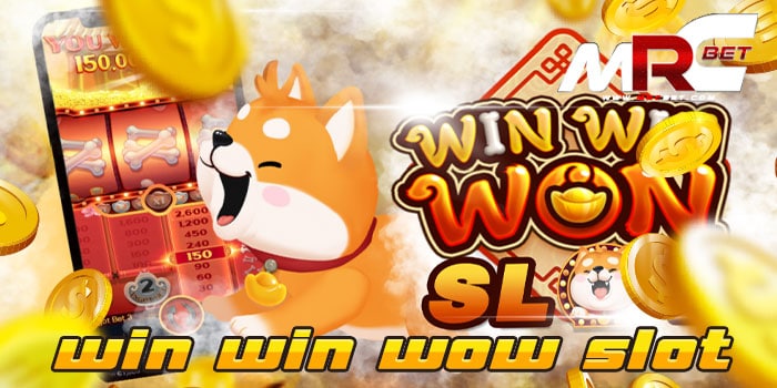 win win wow slot ไม่ผ่านเอเย่นต์ เกมสล็อตอันดับ 1 ทดลองเล่นฟรี วอเลท