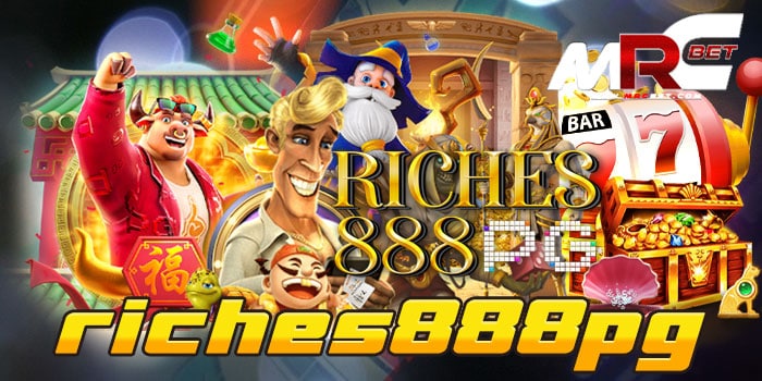 riches888pg ไม่ผ่านเอเย่นต์ เล่นง่าย ได้เงินจริง แตกง่าย ได้เงินเร็ว