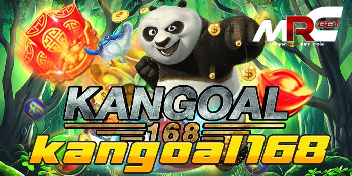 kangoal168 แหล่งรวมเกมสล็อตทำเงิน สปินฟรี โบนัส เข้าง่าย ฝาก-ถอนไว