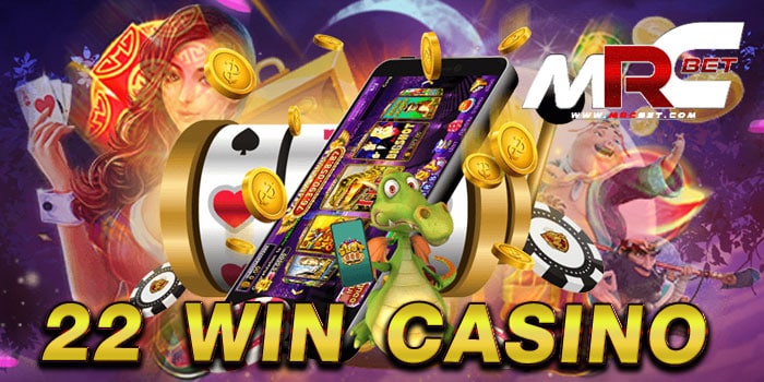 22 WIN CASINO ยอดนิยม อันดับหนึ่ง โบนัส แตกหนัก สมัครสมาชิกใหม่