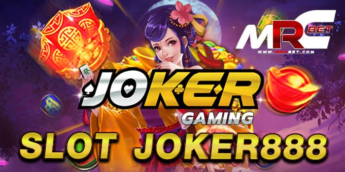 SLOT JOKER888 เกมสล็อต ไม่ผ่านเอเย่นต์ ไม่มีขั้นต่ำ ทดลองเล่นฟรี