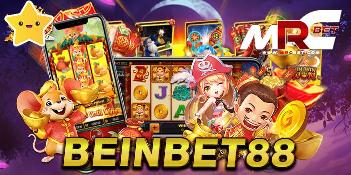 beinbet88 แหล่งรวมเกมสล็อตชั้นนำ แจกรางวัลไม่อั้น ฝาก-ถอนไว