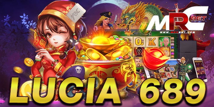 lucia 689 เว็บใหญ่ เว็บตรง โบนัส แตกหนัก ฝาก-ถอน 24 ชั่วโมง