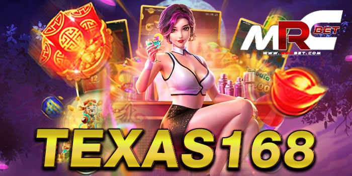 texas168 ศูนย์รวมเกมสล็อตทำเงินทุกค่าย ไม่มีขั้นต่ำ ฝาก-ถอนไว