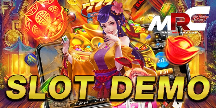 SLOT DEMO เกมสล็อตแตกง่าย เล่นบนมือถือ ฝาก-ถอน ไม่มีขั้นต่ำ