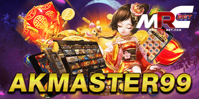 akmaster99 เว็บยอดนิยม อันดับ 1 เล่นบนมือถือ ทดลองเล่นฟรี