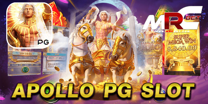 apollo pg slot ทางเข้าเกมสล็อต ยอดนิยม แจกหนัก สมัครสมาชิกฟรี