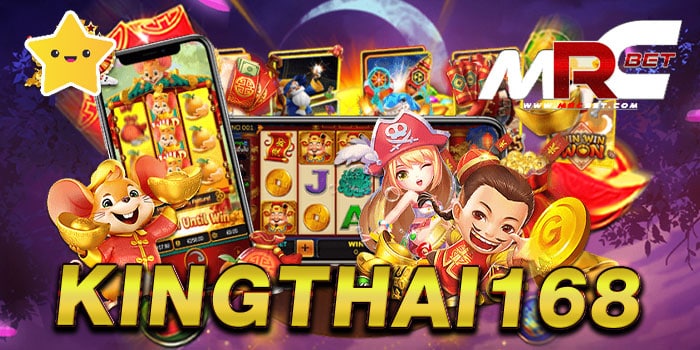 kingthai168 รวมเกมสล็อตทุกค่ายดัง ทำเงินได้จริง ทดลองเล่นฟรี