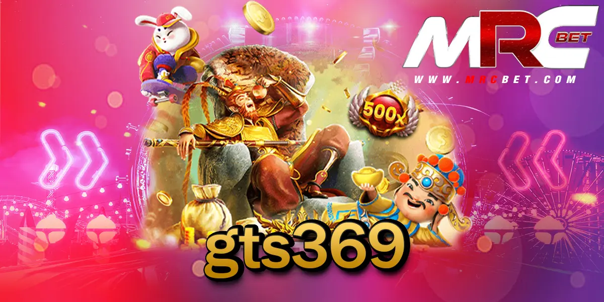 gts369 ทางเข้า เว็บตรง ครบวงจร อัปเดตเกมใหม่น่าเล่น 2024