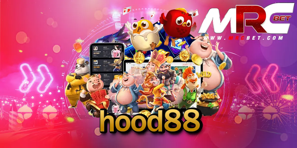 hood88 ทางเข้าเล่น สล็อตแท้ 100% เล่นง่าย เข้าถึงฟรีสปินบ่อย กำไรบวก ๆ