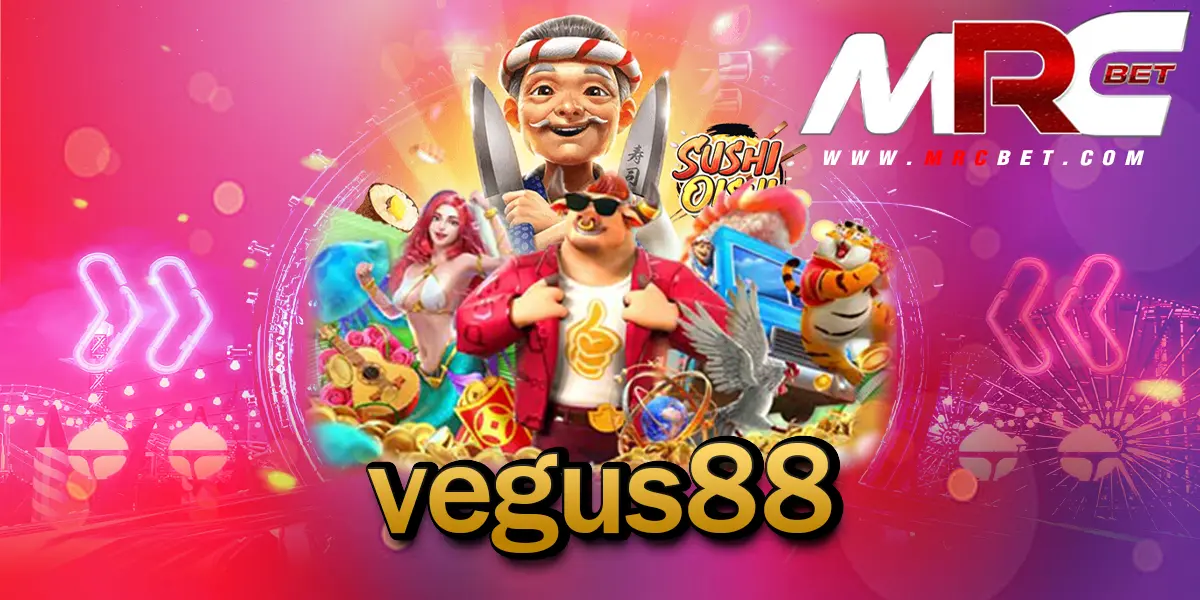 vegus88 ทางเข้า สล็อตเว็บใหญ่ จัดเต็มทุกเกมใหม่ล่าสุด รวมค่าย