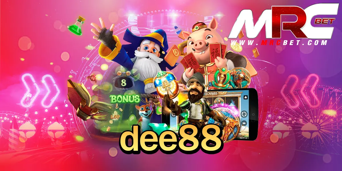 dee88 ทางเข้า เว็บใหม่แตกโบนัสเยอะ คืนทุนไว กำไรติดจรวด