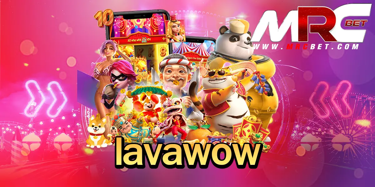 lavawow ทางเข้าเล่น สล็อตแตกง่าย ต้นทุนน้อยก็เล่นได้