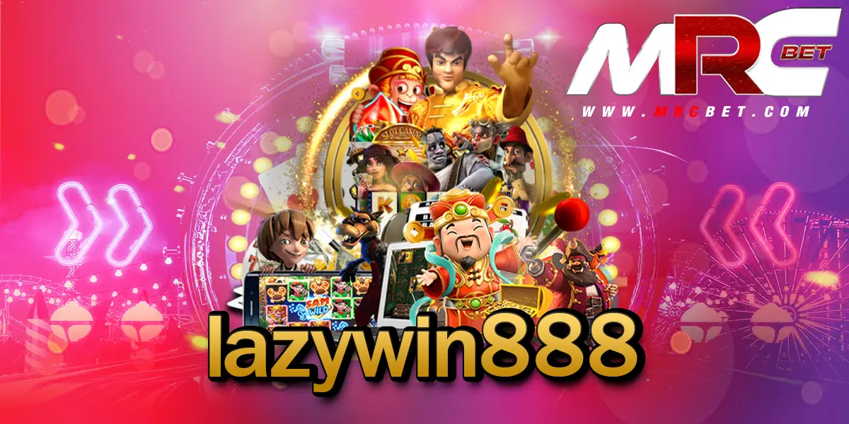 lazywin888 ทางเข้าเล่น สล็อตเว็บตรง แตกง่าย เล่นได้เท่าไรก็จ่าย