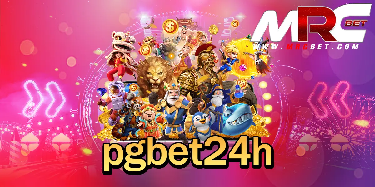 pgbet24h ทางเข้า สล็อตค่ายใหญ่ รูปแบบทันสมัย ปั่นง่าย โบนัสแตกเยอะ