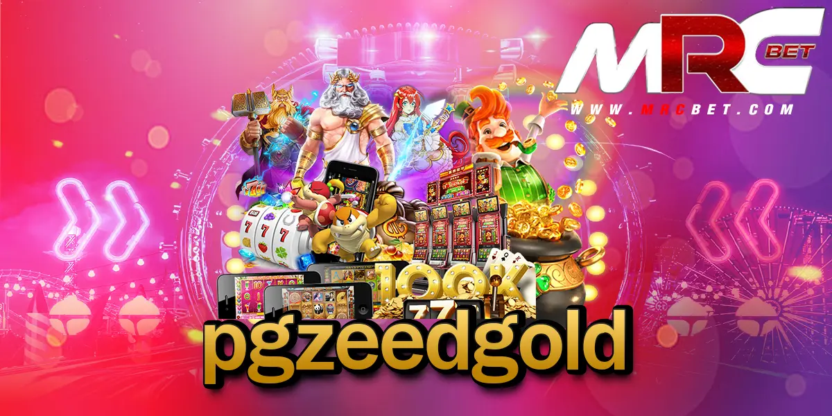 pgzeedgold Slot ค่ายยักษ์ใหญ่แห่งเอเชีย รวมเกมยอดฮิต กำไรเป็นล้าน