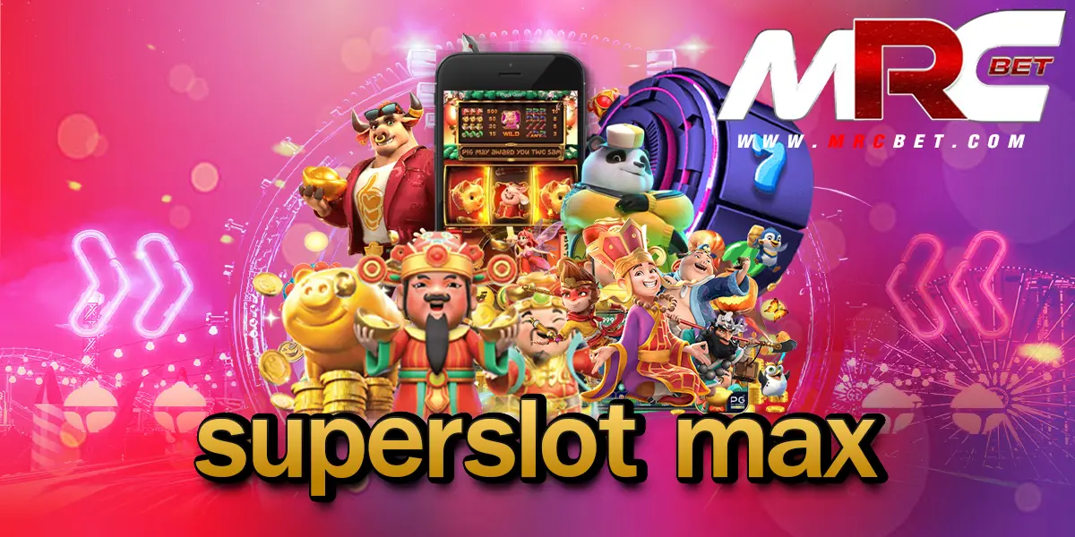 superslot max ทางเข้า เว็บตรงใหม่ล่าสุด จัดเต็มทุกค่าย ที่เดียว