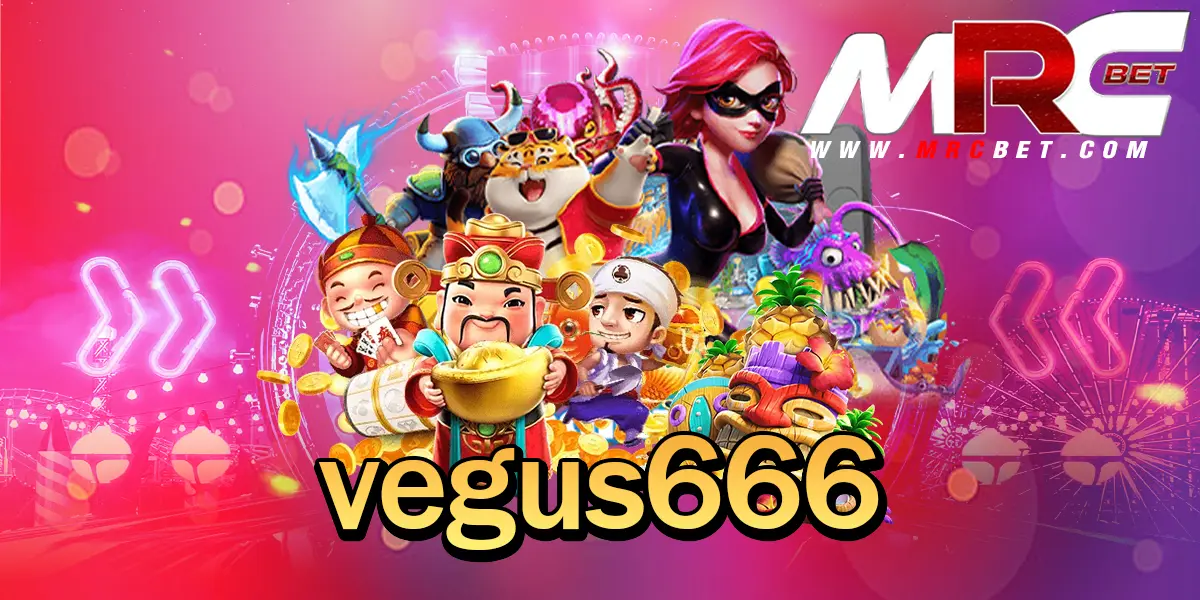 vegus666 ทางเข้าเล่น เว็บนอก No.1 ลงทุนน้อย แต่กำไรเป็นล้าน