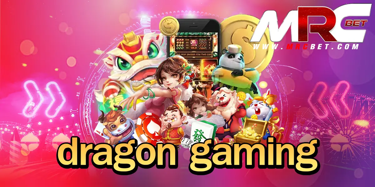 dragon gaming ทางเข้าเล่น เกมสล็อตคูณโหด รวยง่ายผ่านมือถือ ทุกระบบ