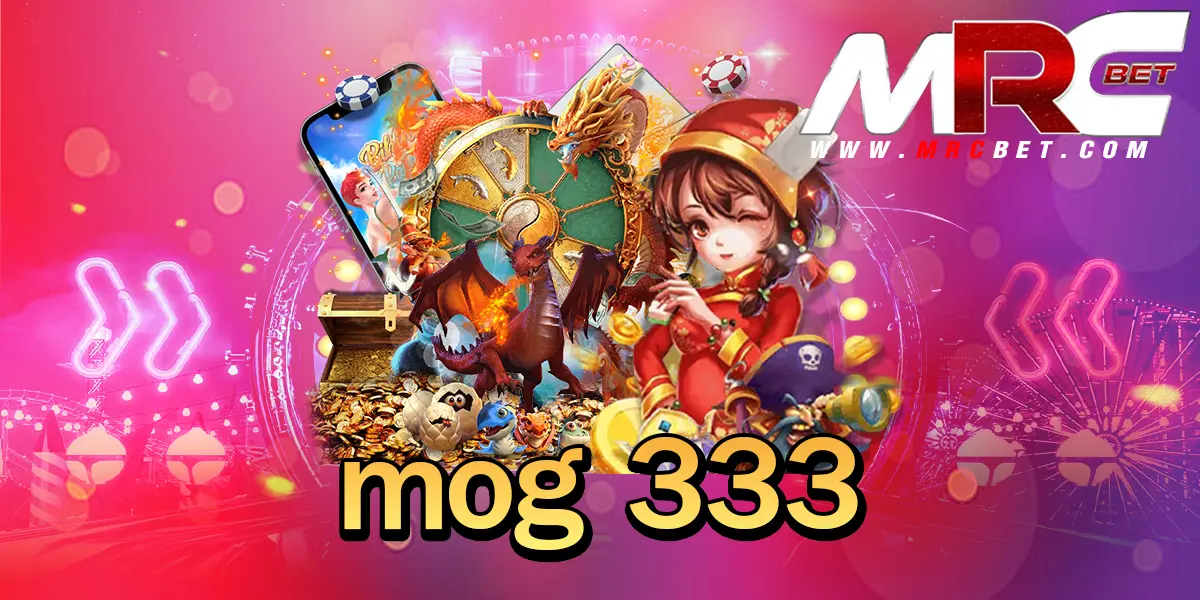 mog 333 ทางเข้า สล็อตเว็บตรง ส่งความสนุกจากค่ายดัง จบเกมง่ายได้เงินไว