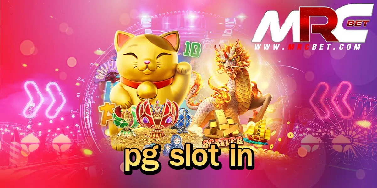 pg slot in แจกสิทธิพิเศษคุ้มสุดคุ้ม สมัครแรก 1 บาทเท่านั้น