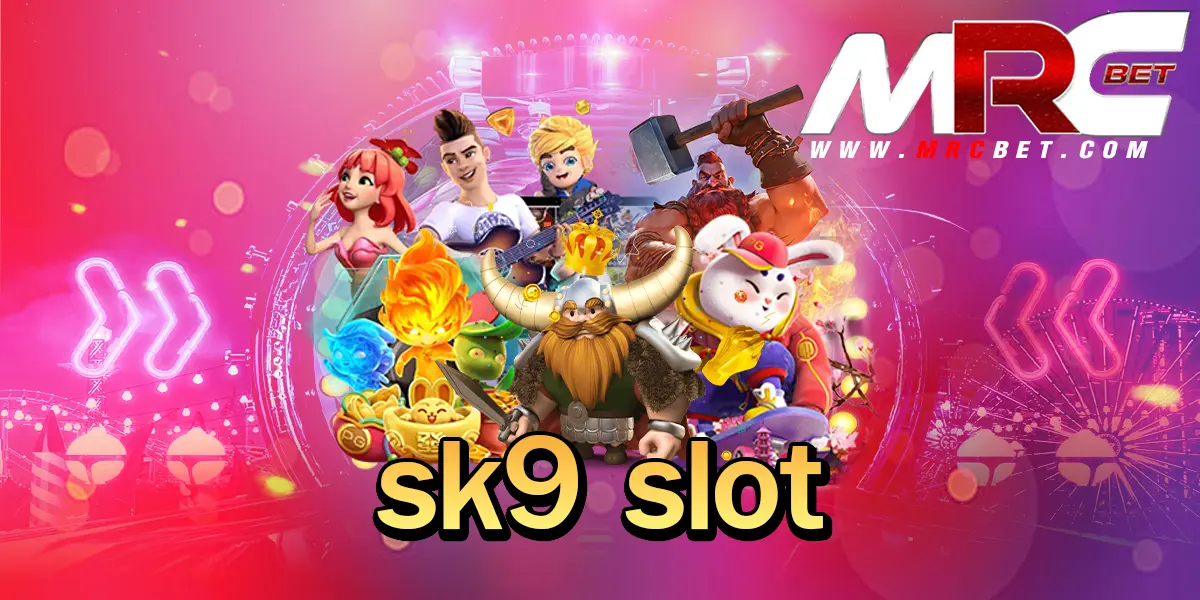 sk9 slot ทางเข้าเว็บตรงเชื่อถือได้ รวมทุกค่ายดัง อัปเดตล่าสุด